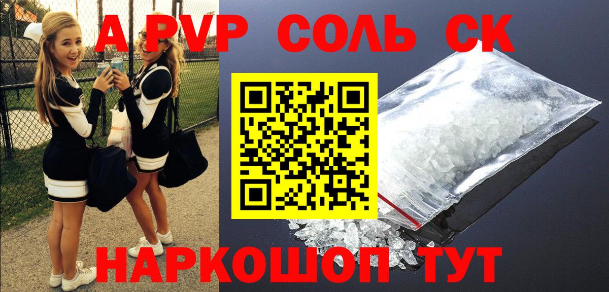 Alpha-PVP СК Туймазы