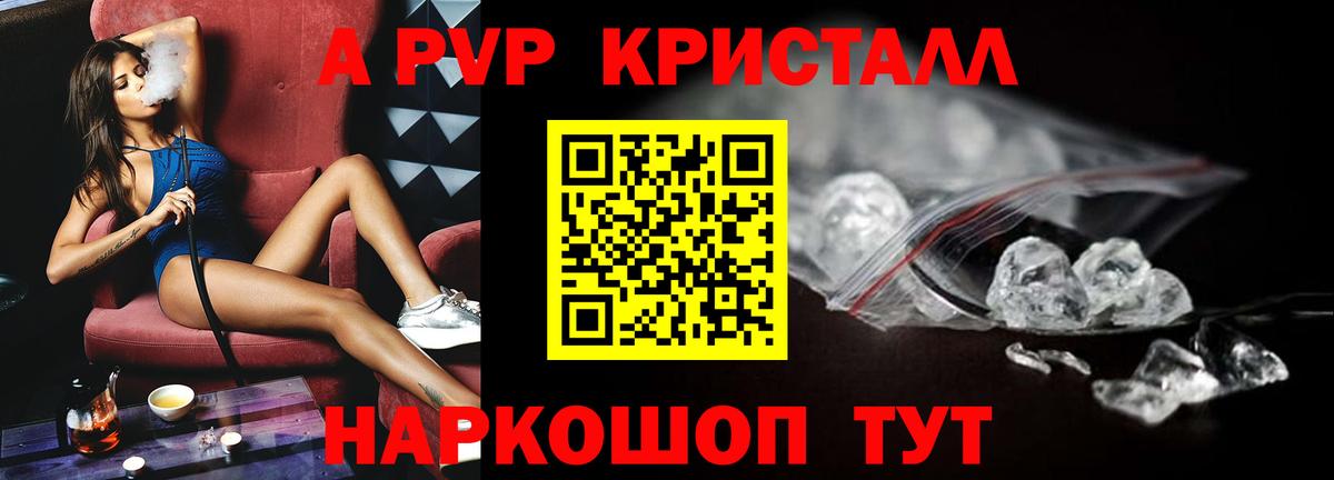 Туймазы  Alpha-PVP  Вход с VPN  закладки  Alpha-PVP кристаллы  Альфа ПВП кристаллы 