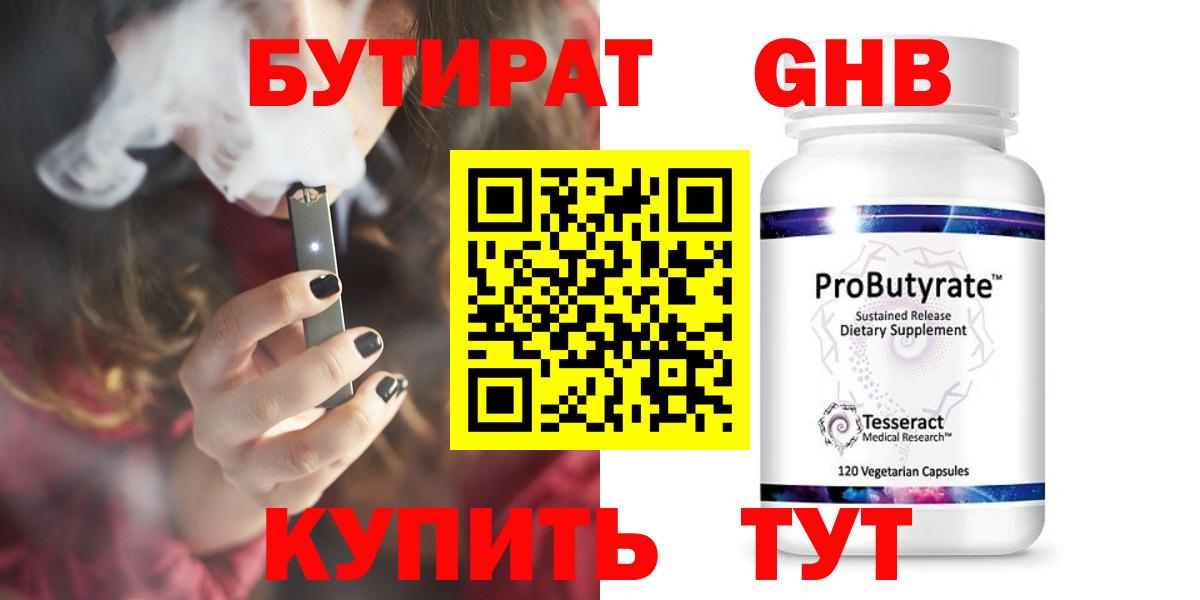 Туймазы  БУТИРАТ Butirat  Вход с VPN 