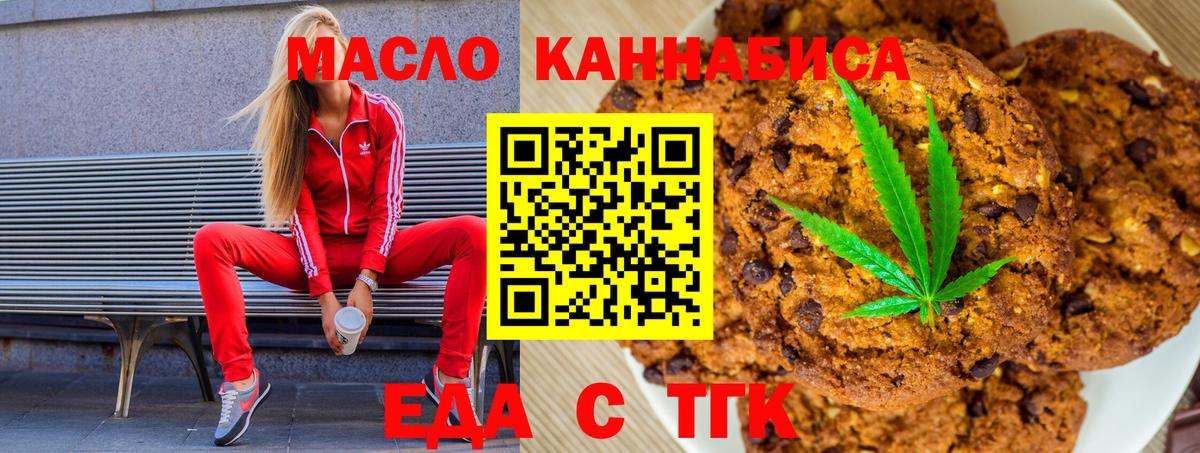 Cannafood конопля Туймазы