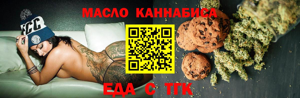Туймазы  Печенье с ТГК марихуана  Вход с VPN 