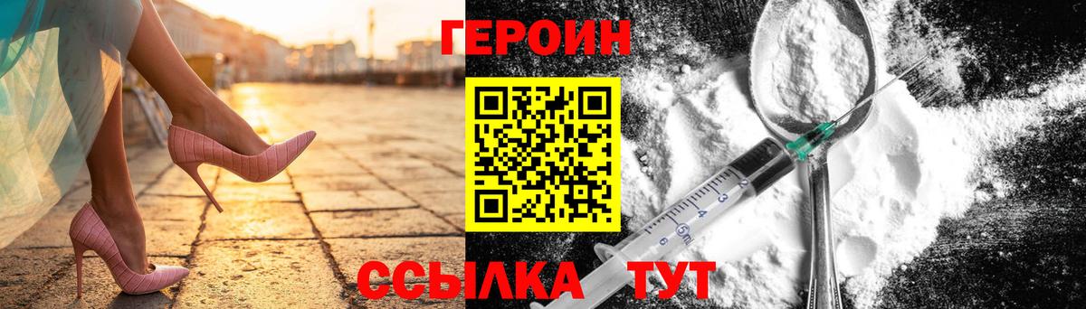 ГЕРОИН Афган Туймазы