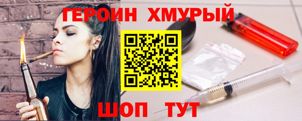 ГЕРОИН герыч  Героин  Туймазы  Вход с VPN 