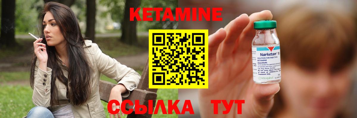 Кетамин VHQ  Вход с VPN  Туймазы 
