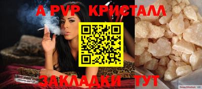 spice Наро-Фоминск