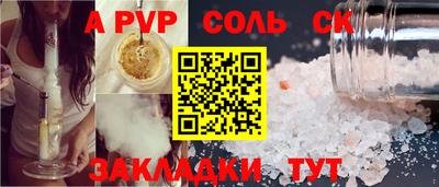 spice Наро-Фоминск