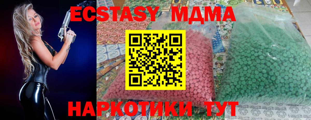 МДМА кристаллы Туймазы