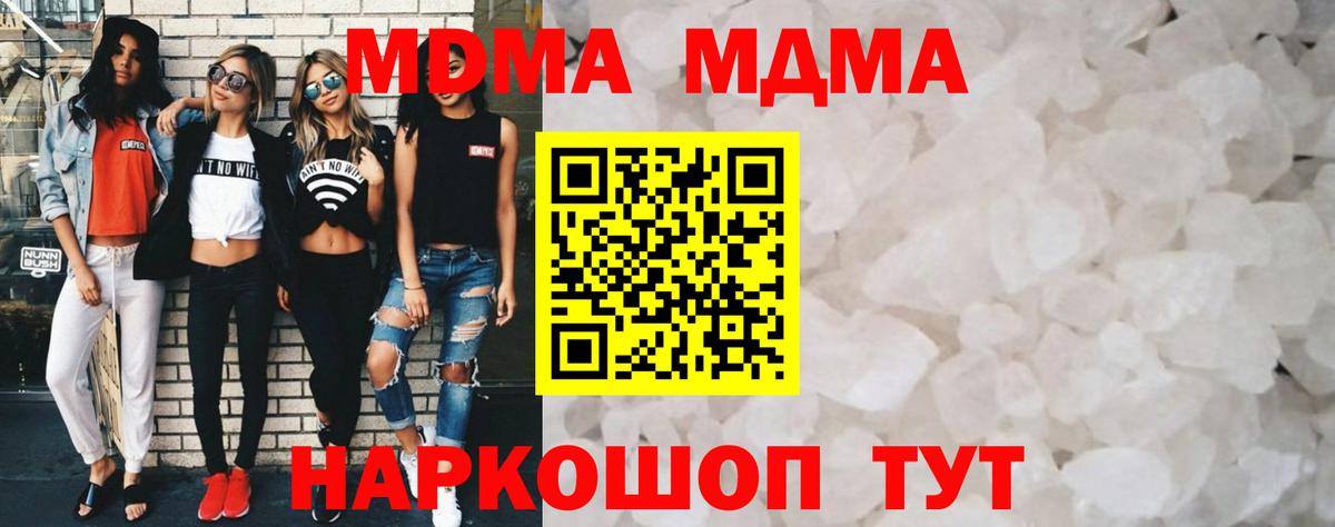 МДМА  МДМА crystal  Вход с VPN  Туймазы  MDMA молли 
