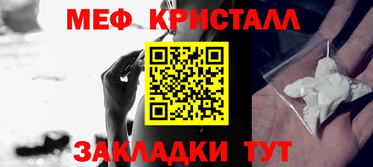 Меф мяу мяу мука Туймазы