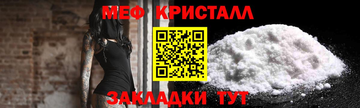 Туймазы  Мефедрон  Вход с VPN  Меф мяу мяу 