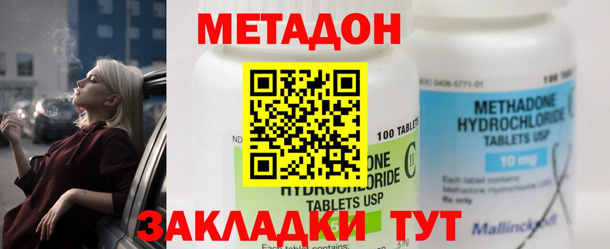 Туймазы  МЕТАДОН белоснежный  Вход с VPN  МЕТАДОН methadone 