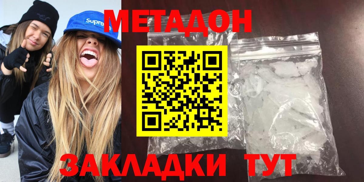 Метадон VHQ Туймазы