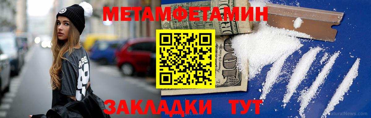 Первитин Декстрометамфетамин 99.9% Туймазы