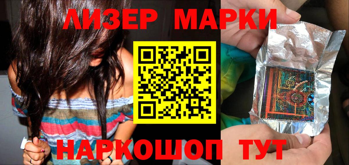 Марки N-bome 1,5мг Туймазы