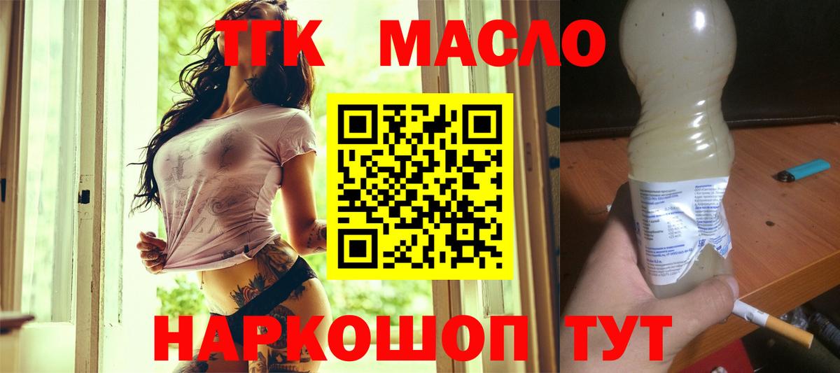 ТГК жижа Туймазы