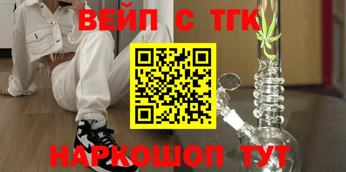 закладки  Дистиллят ТГК жижа  Вход с VPN  ТГК гашишное масло  Туймазы 